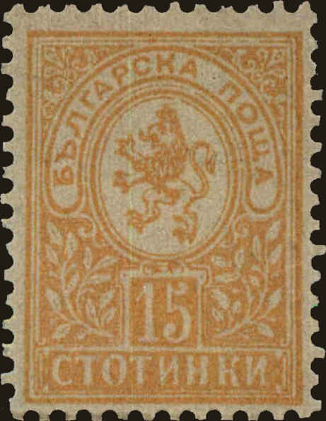 Front view of Bulgaria 33 collectors stamp