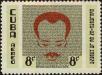Stamp ID#307368 (1-322-429)