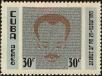 Stamp ID#307370 (1-322-431)