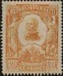 Stamp ID#307573 (1-322-634)