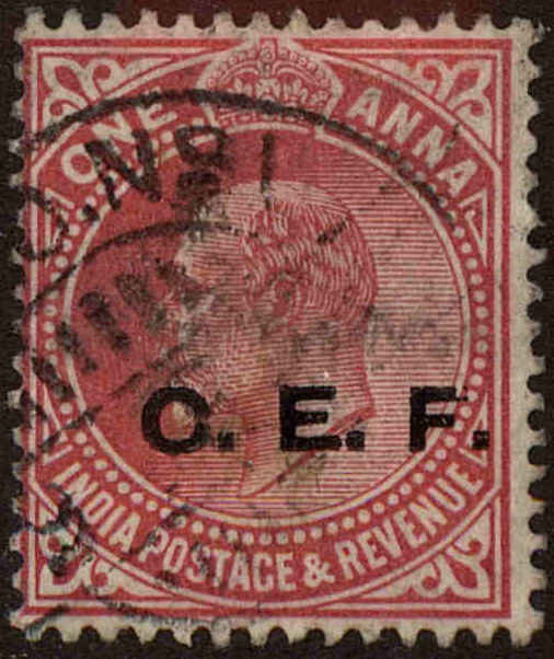 Front view of India M22 collectors stamp