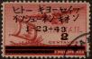 Stamp ID#310964 (1-328-1121)