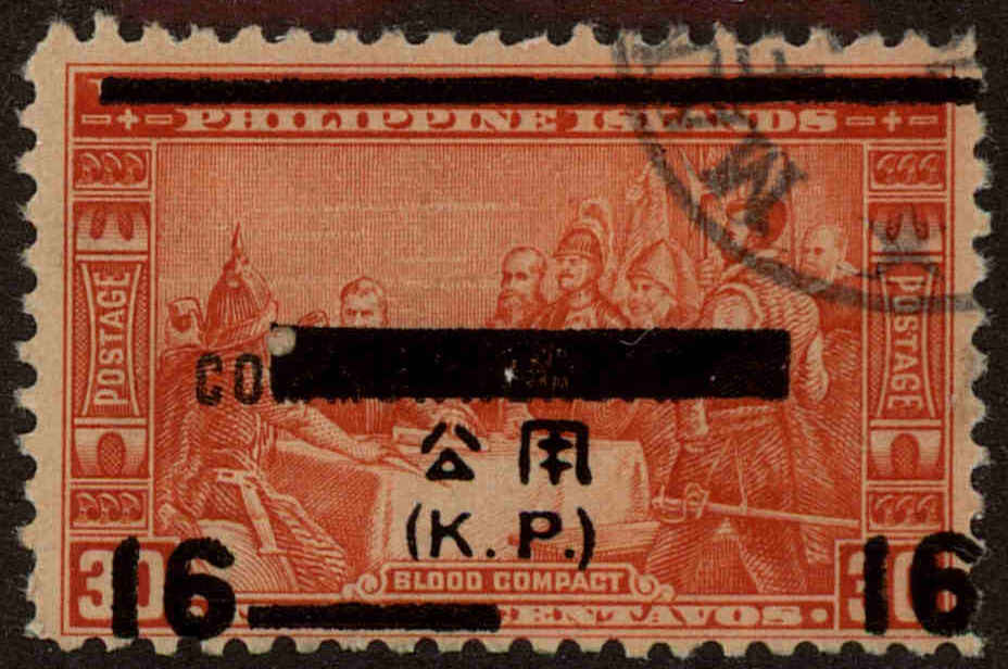 Front view of Philippines (US) NO4 collectors stamp