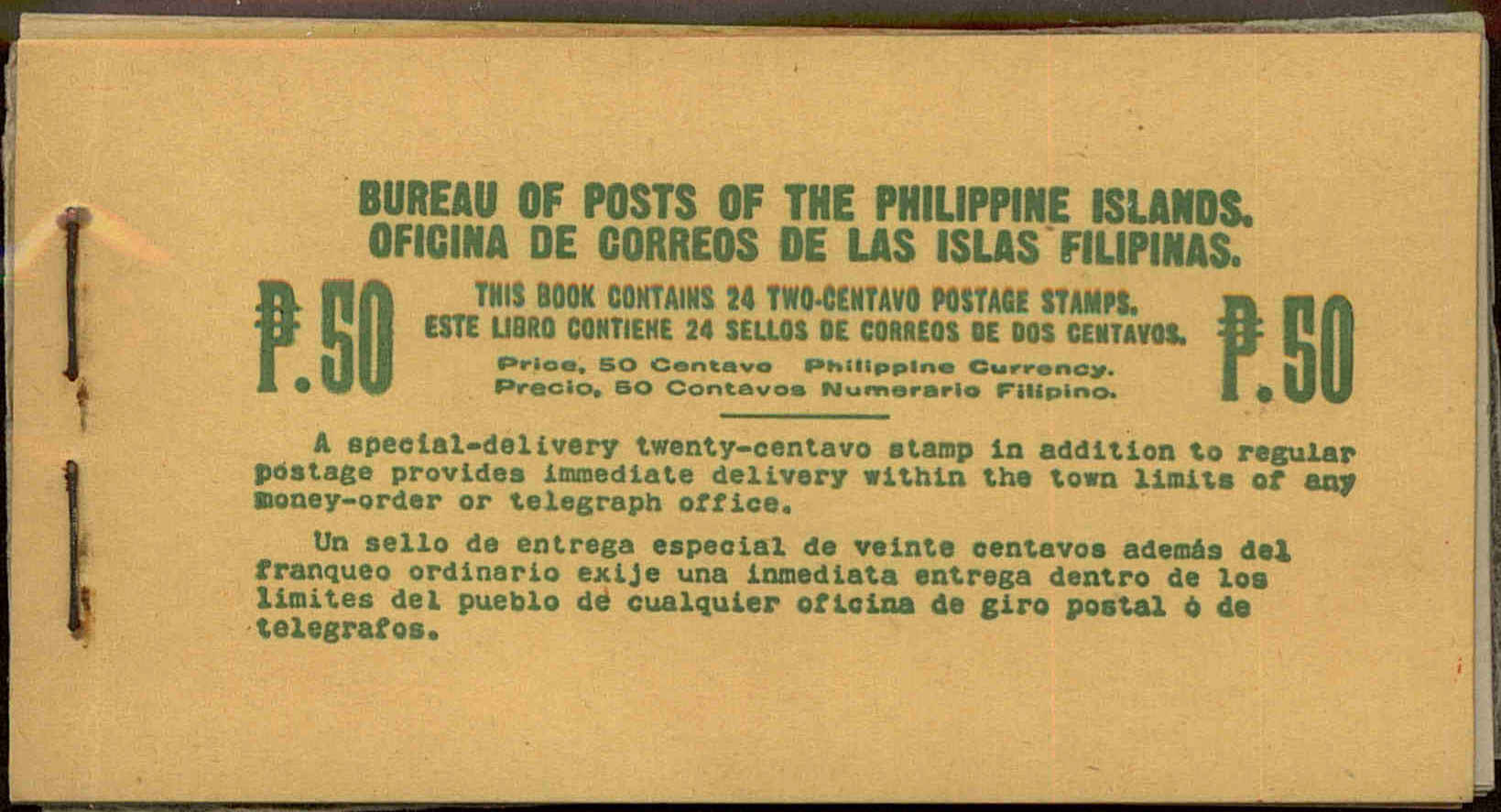 Front view of Philippines (US) 462a collectors stamp