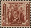 Stamp ID#310074 (1-328-231)