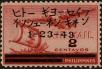 Stamp ID#310580 (1-328-737)