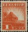 Stamp ID#310585 (1-328-742)