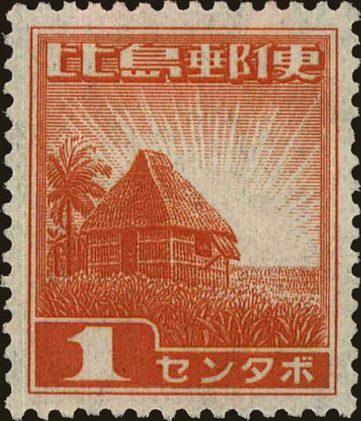 Front view of Philippines (US) N12 collectors stamp