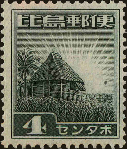 Front view of Philippines (US) N14 collectors stamp