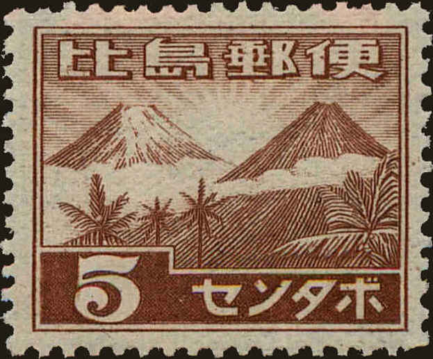 Front view of Philippines (US) N15 collectors stamp