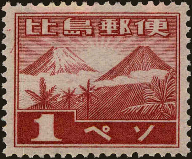 Front view of Philippines (US) N23 collectors stamp