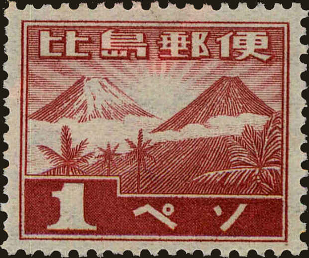 Front view of Philippines (US) N23 collectors stamp