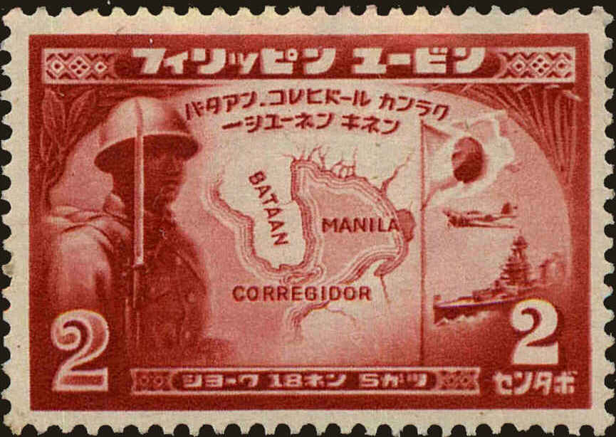 Front view of Philippines (US) N26 collectors stamp