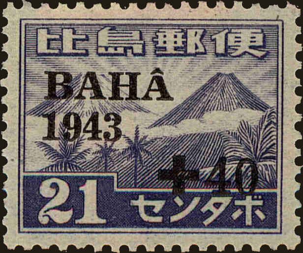 Front view of Philippines (US) NB7 collectors stamp