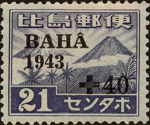 Front view of Philippines (US) NB7 collectors stamp