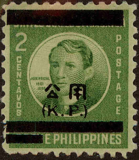 Front view of Philippines (US) NO1 collectors stamp