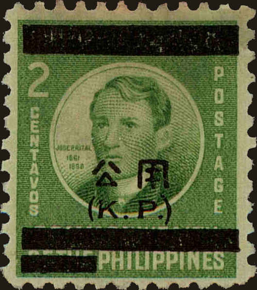 Front view of Philippines (US) NO1 collectors stamp