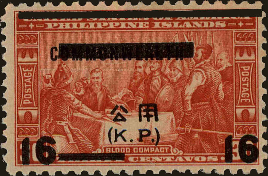 Front view of Philippines (US) NO4 collectors stamp