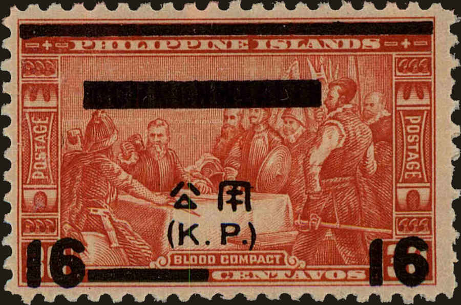 Front view of Philippines (US) NO4 collectors stamp