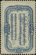 Stamp ID#318381 (1-333-173)