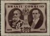 Stamp ID#318418 (1-333-210)