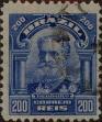 Stamp ID#318275 (1-333-67)