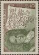 Stamp ID#320490 (1-334-1864)