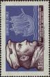 Stamp ID#320596 (1-334-1970)