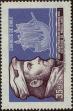 Stamp ID#320597 (1-334-1971)