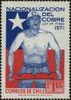 Stamp ID#320676 (1-334-2050)