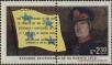 Stamp ID#320705 (1-334-2079)