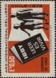 Stamp ID#320707 (1-334-2081)