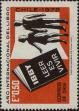 Stamp ID#320708 (1-334-2082)
