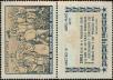 Stamp ID#320727 (1-334-2101)