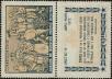 Stamp ID#320729 (1-334-2103)