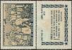 Stamp ID#320730 (1-334-2104)