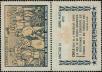 Stamp ID#320731 (1-334-2105)