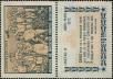 Stamp ID#320732 (1-334-2106)