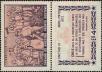 Stamp ID#320733 (1-334-2107)