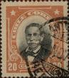 Stamp ID#319393 (1-334-767)