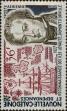 Stamp ID#322285 (1-335-1270)
