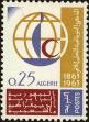 Stamp ID#321487 (1-335-472)