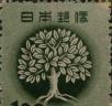 Stamp ID#325204 (1-341-103)