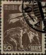 Stamp ID#325226 (1-341-125)