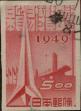 Stamp ID#325236 (1-341-135)