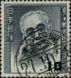 Stamp ID#325241 (1-341-140)