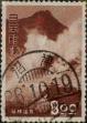 Stamp ID#325255 (1-341-154)