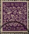 Stamp ID#325280 (1-341-179)