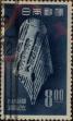 Stamp ID#325294 (1-341-193)