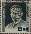 Stamp ID#325297 (1-341-196)